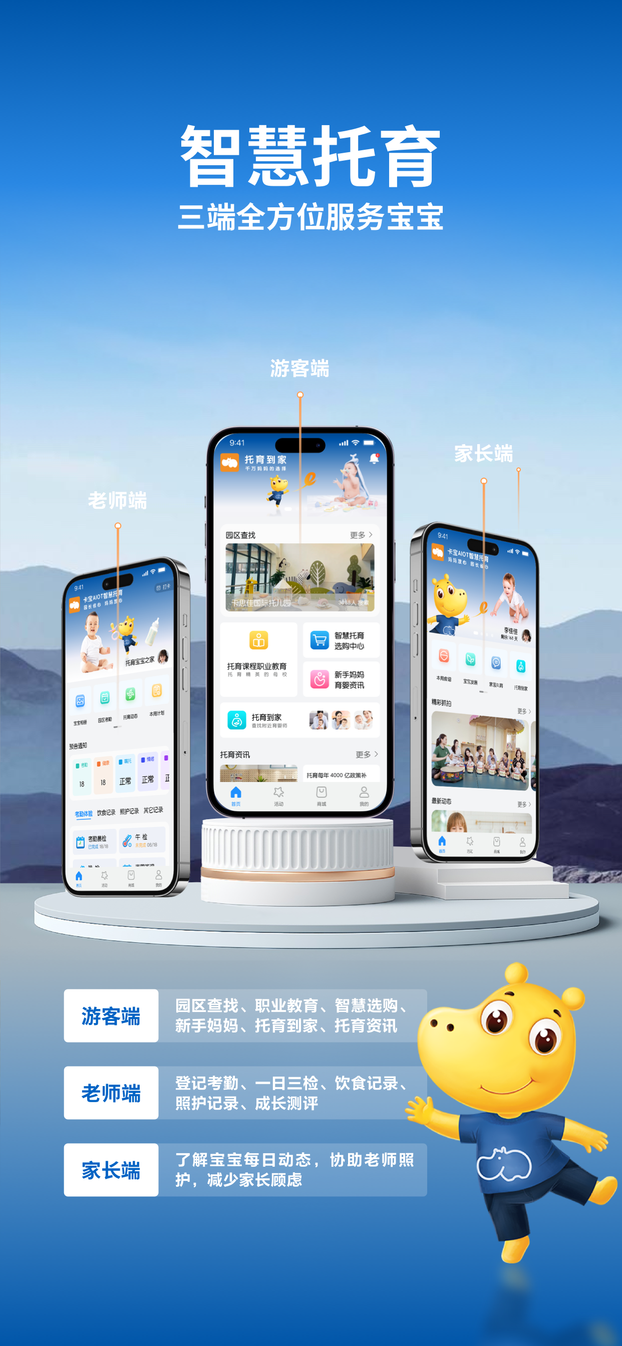托育到家