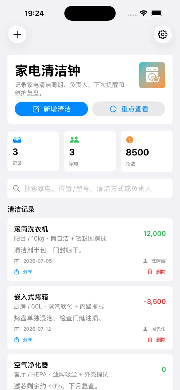 Screenshot #2 pour Appliance Clean Cycle Alt 2026