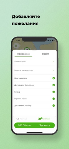 Шумкар Такси screenshot