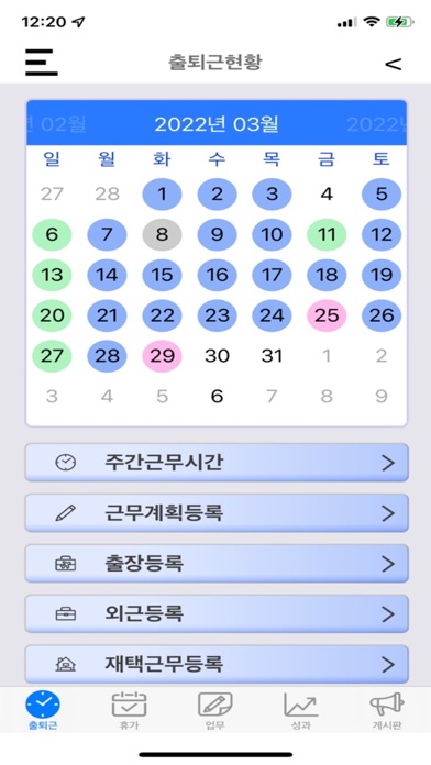 TimeBridge 타임브릿지 Screenshot