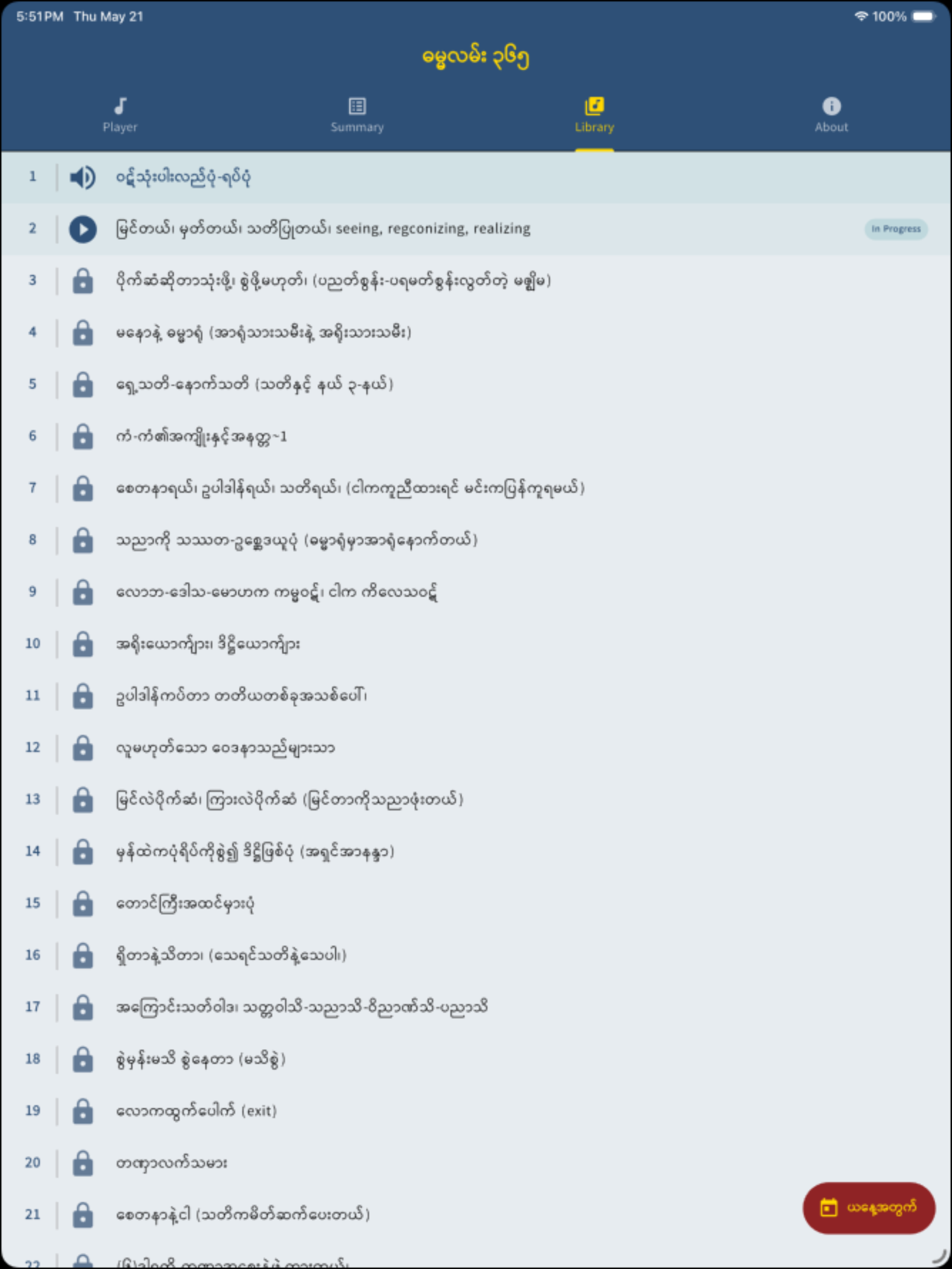 Dhamma Path 365 (Dr. Soe Lwin)