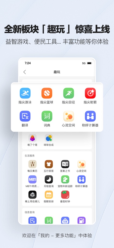 腾讯新闻 - Integrated Utilities