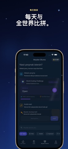 学 网络安全 screenshot