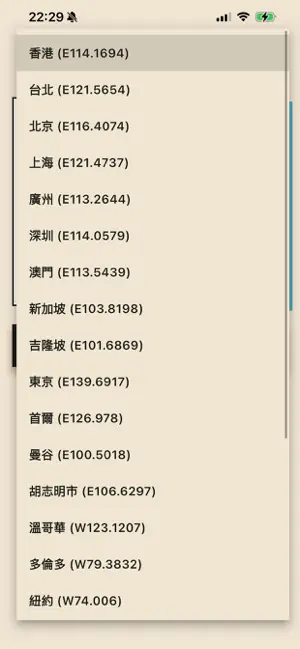 True Solar Time （真太陽時） screenshot 4