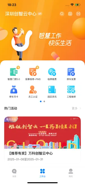 云橙 screenshot 1