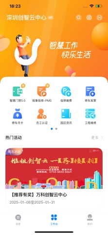 云橙 app screenshot