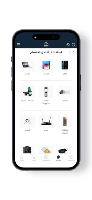 مرسال للاتصالات screenshot 3