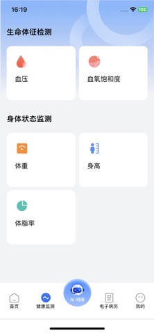益身康 screenshot