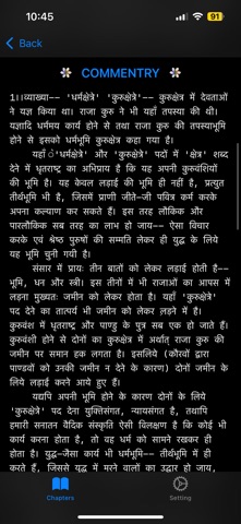 Shrimad Bhagavad Gita Meaning screenshot