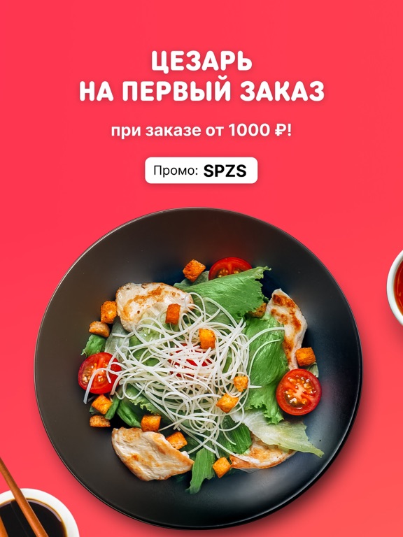 Screenshot #5 pour Хатимаки: Доставка еды