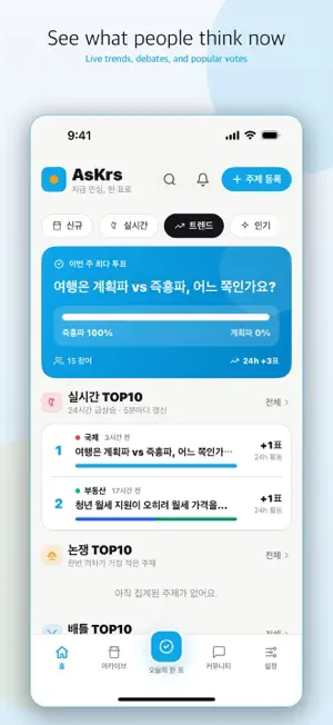 AsKrs screenshot 1