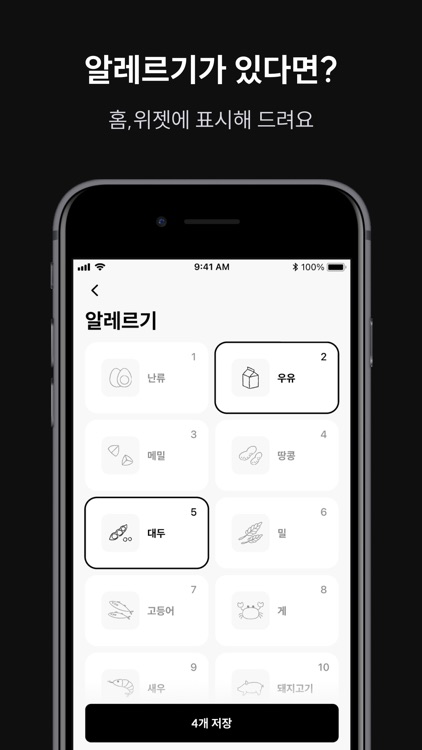 오늘 뭐임 - 오늘 학교 급식과 시간표를 위젯에서 screenshot-4
