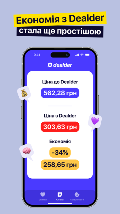Dealder – Smart Savings Screenshot