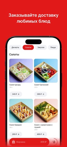 Пицца Карцев screenshot