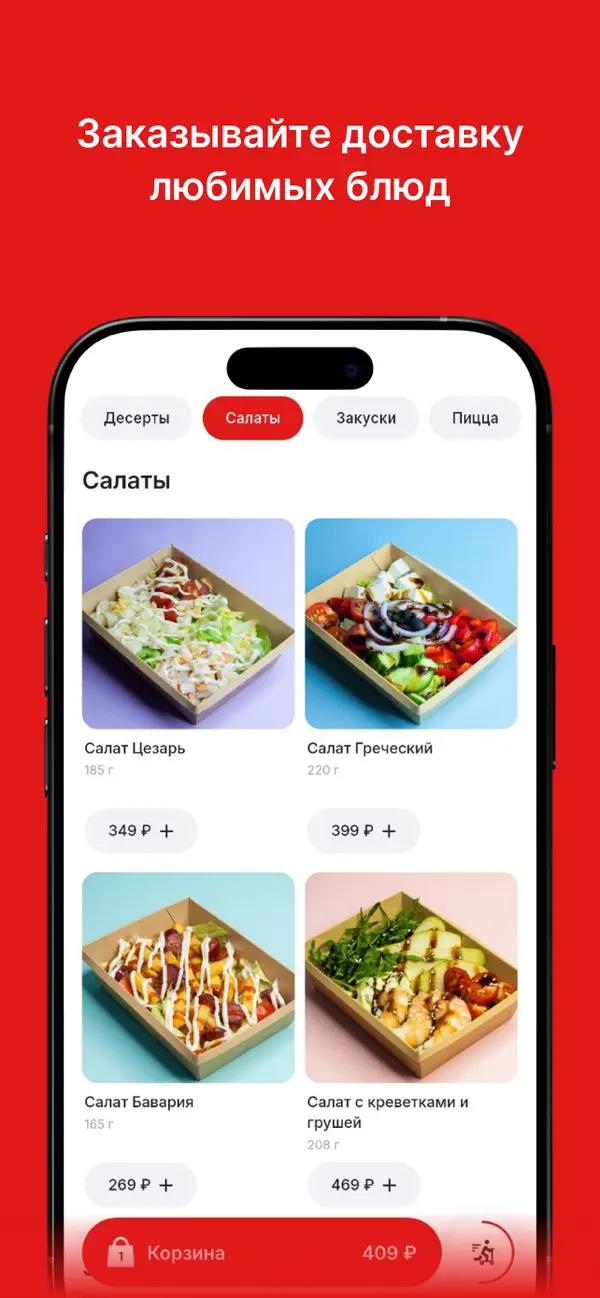 Screenshot #1 pour Пицца Карцев