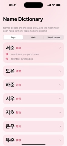 Name Shop: Hanja Name Maker Screenshot 5 of 5