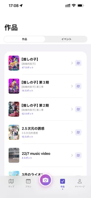 OTABiS - Anime Pilgrimage screenshot 2