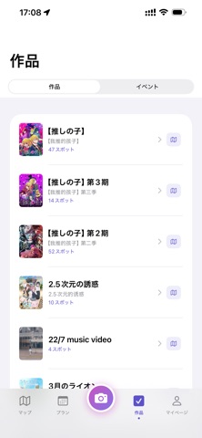 OTABiS - Anime Pilgrimage Screenshot 2 of 5