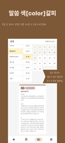 기도의 흐름 screenshot