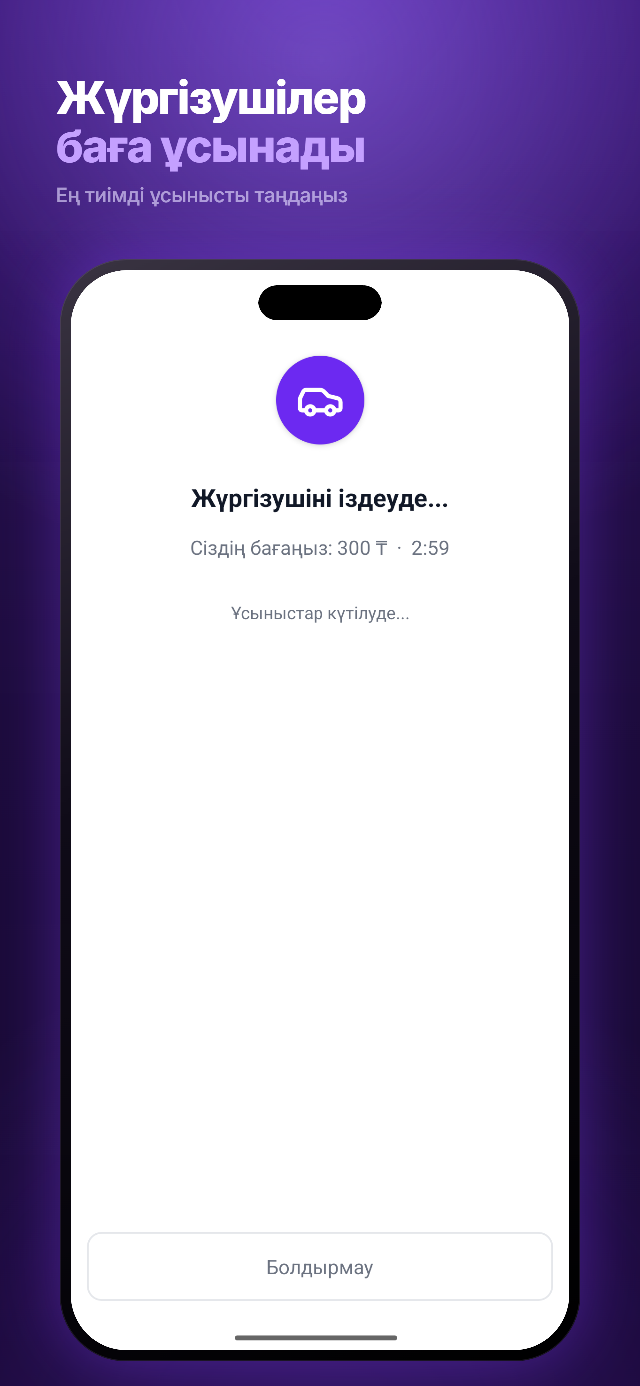 Qapal Taxi screenshot 5