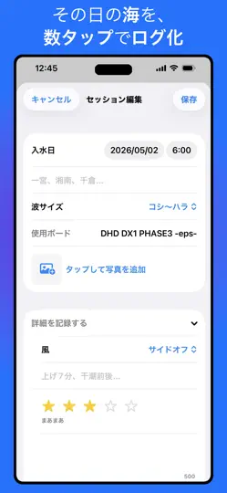 Captura de pantalla de QuiverLogPro en iPhone 3