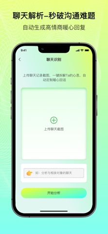 应用截图 2