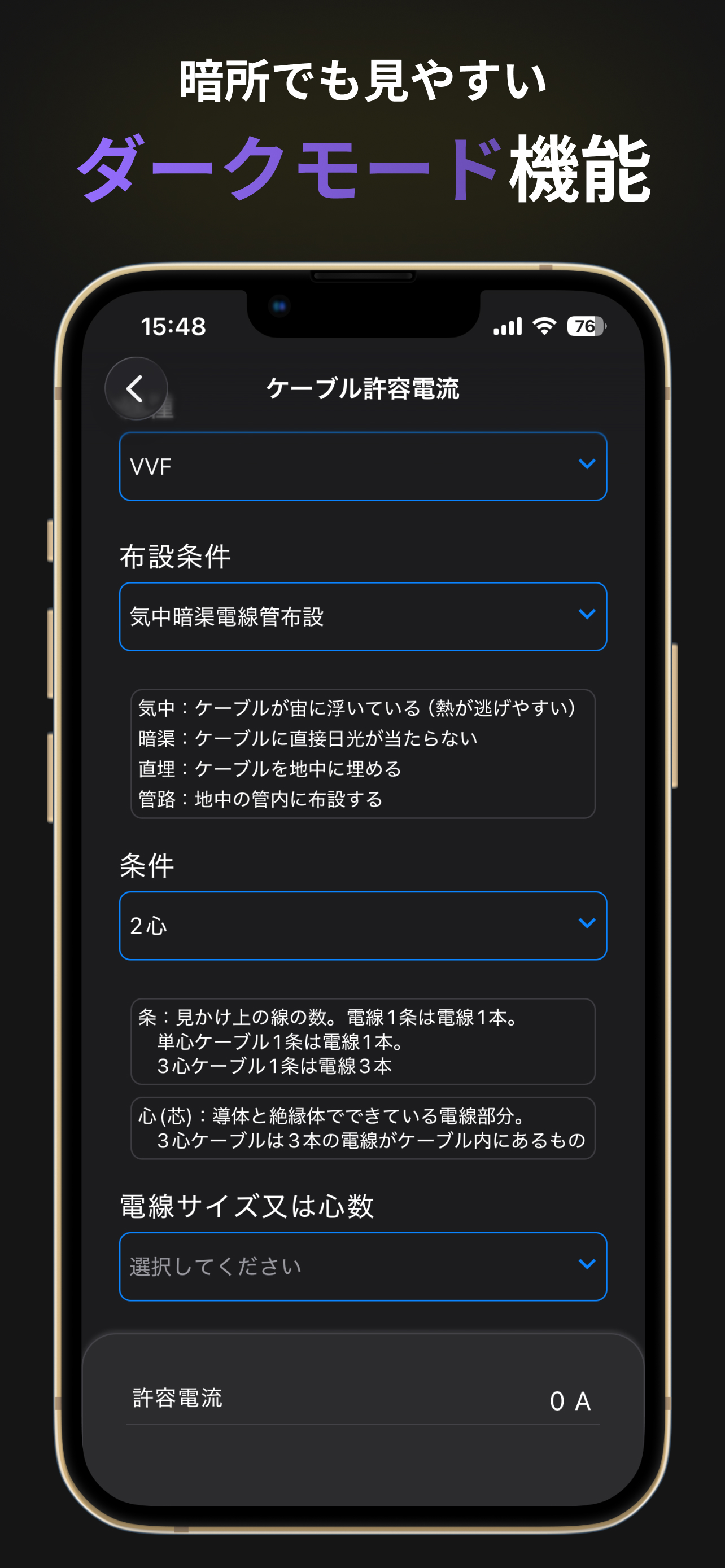 電工アプリ screenshot 5