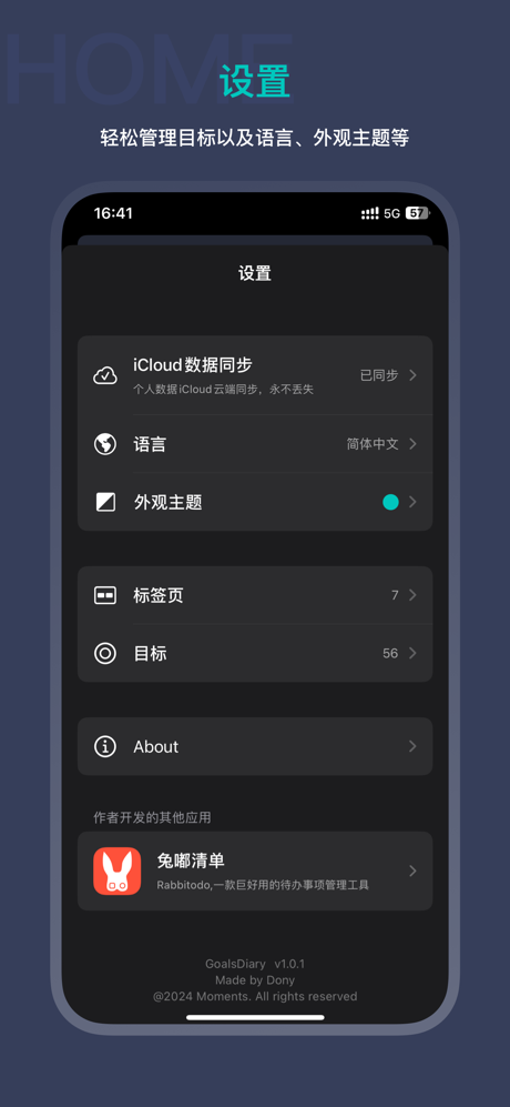 目标日志 screenshot 6