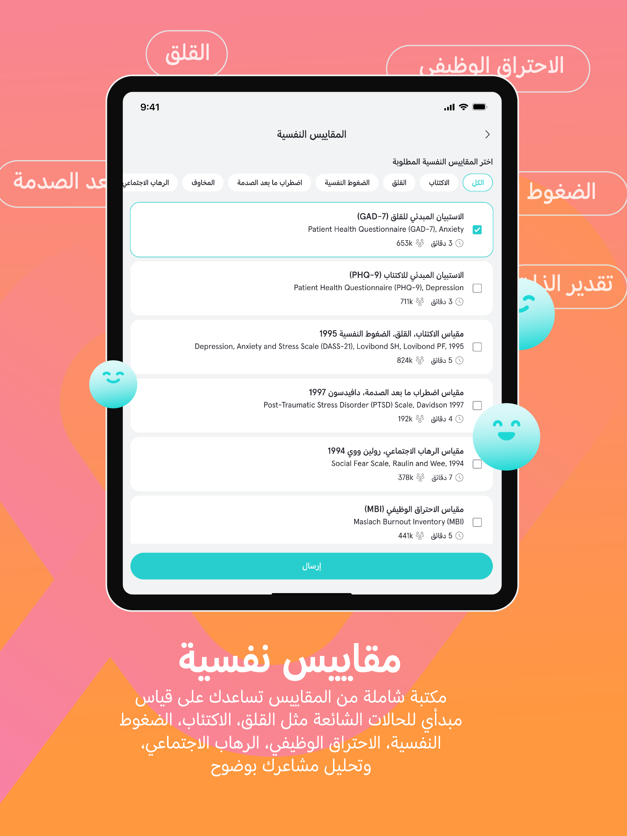 Tatmeen Provider screenshot 18