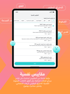 Tatmeen Provider screenshot 18