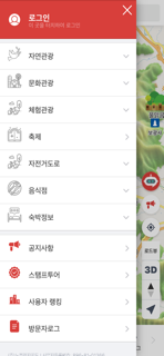 남양주시 스마트관광전자지도 screenshot 3