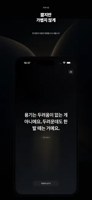 마하나임 screenshot 2