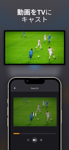 ユニバーサルリモコン スマートTVとミラーリング・iMote のスクリーンショット