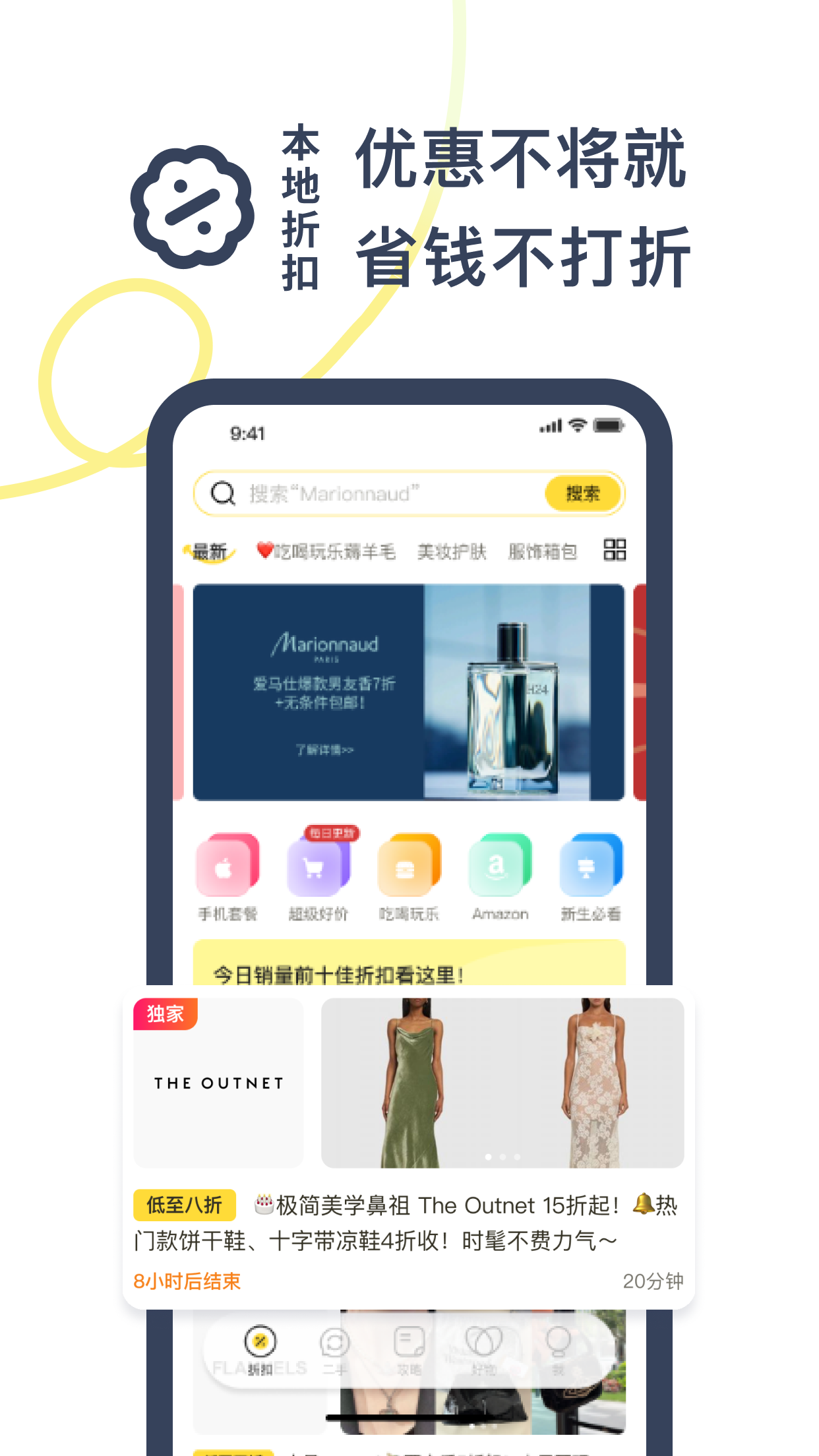 一分钱ECENTIME- 新生福利折扣大全 iOS App Stats in Germany: Downloads, Users ...