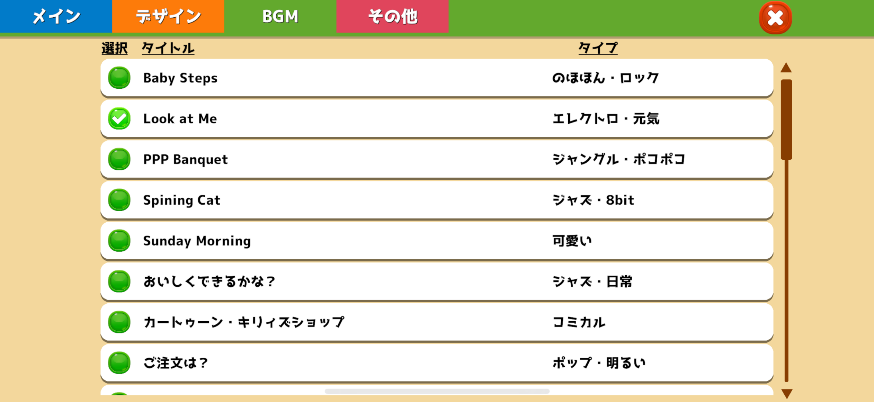 お弁当メーカー