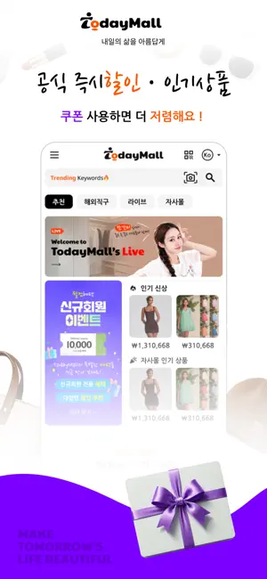 투데이몰 screenshot 2