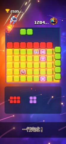 Rocket Block Blast screenshot