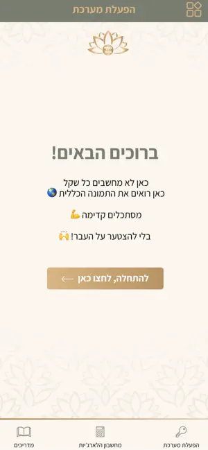 כסף א-ת screenshot 1