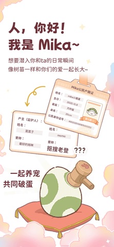 mika-双人&云养宠の日常 screenshot
