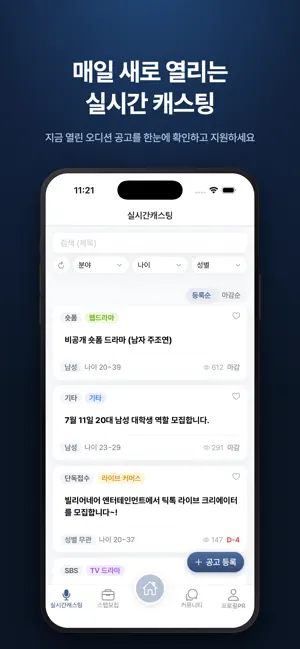 CASTLINK screenshot 2
