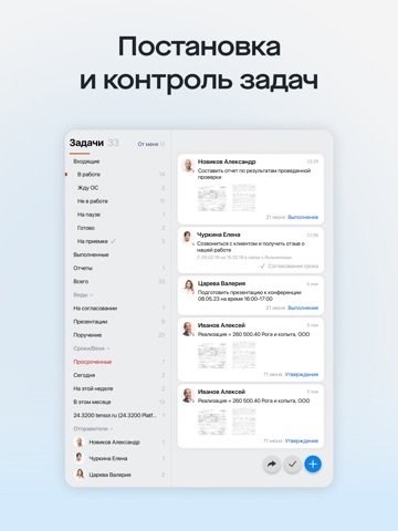 Saby iPad screenshot 6