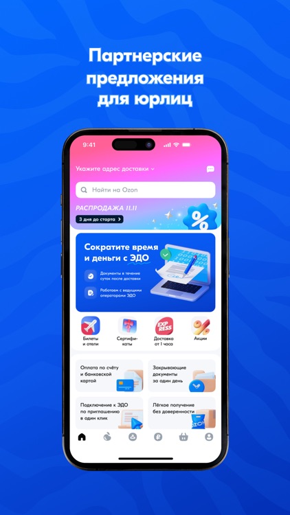 Озон: онлайн интернет-магазин screenshot-6