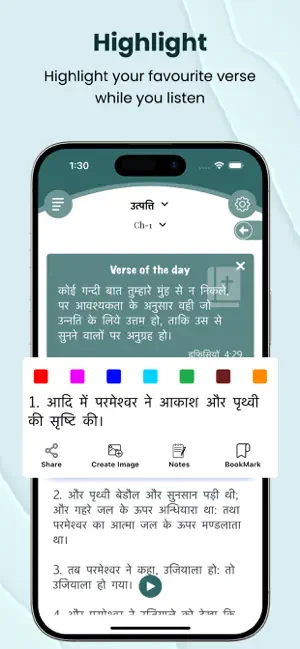 Hindi Bible Audio ऑडियो बाइबिल screenshot 4