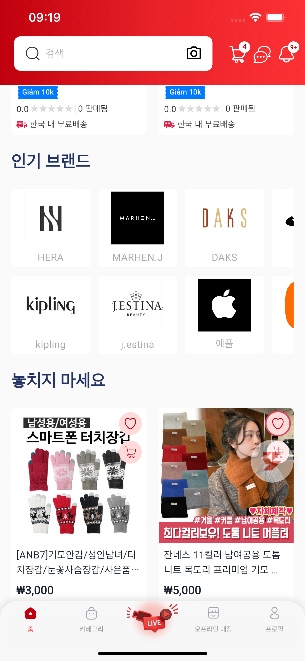 Seoul Buy screenshot 4