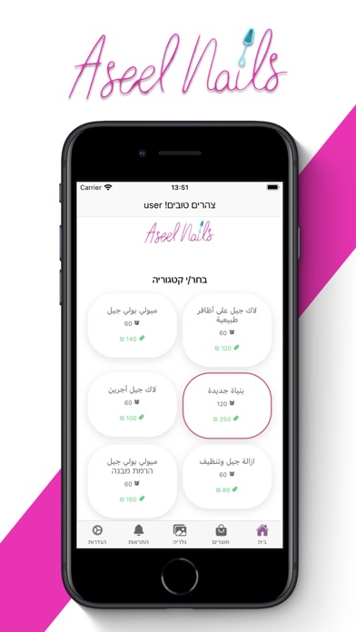 Aseel Nails Screenshot