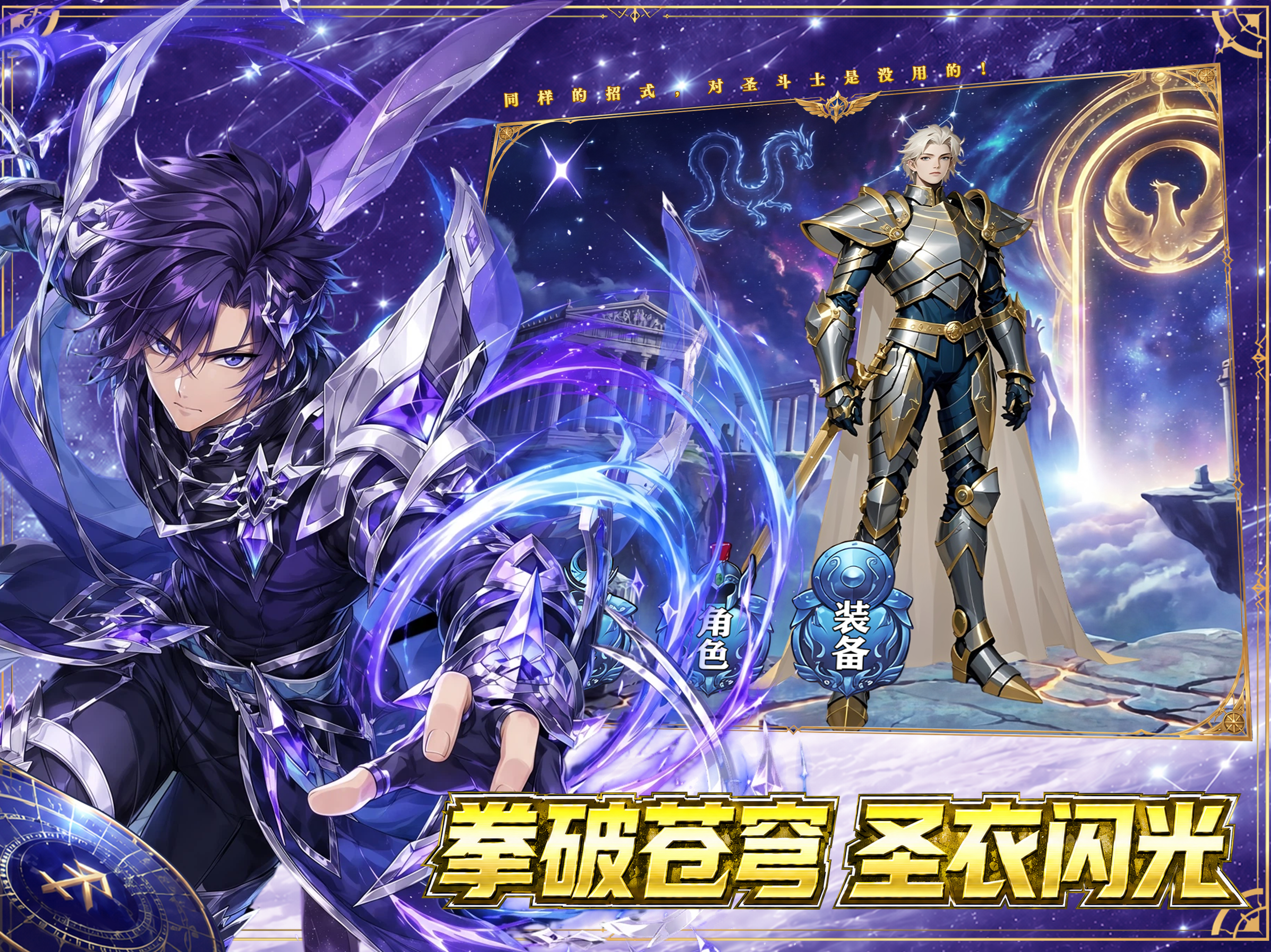 无限斗士 screenshot 8