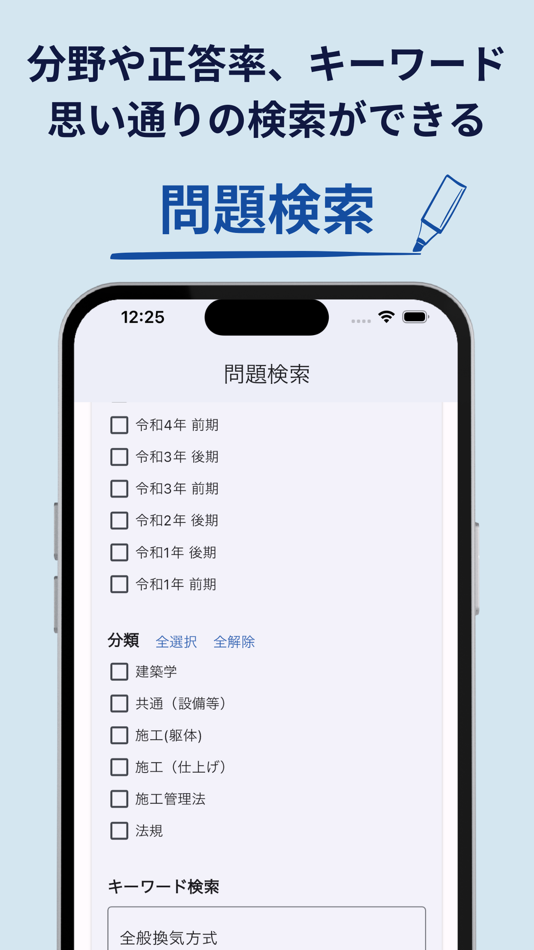 #5. zelvy-2級建築施工管理技士国家試験過去問演習アプリ (iOS) Bởi: MEDIFFUSION, INC.