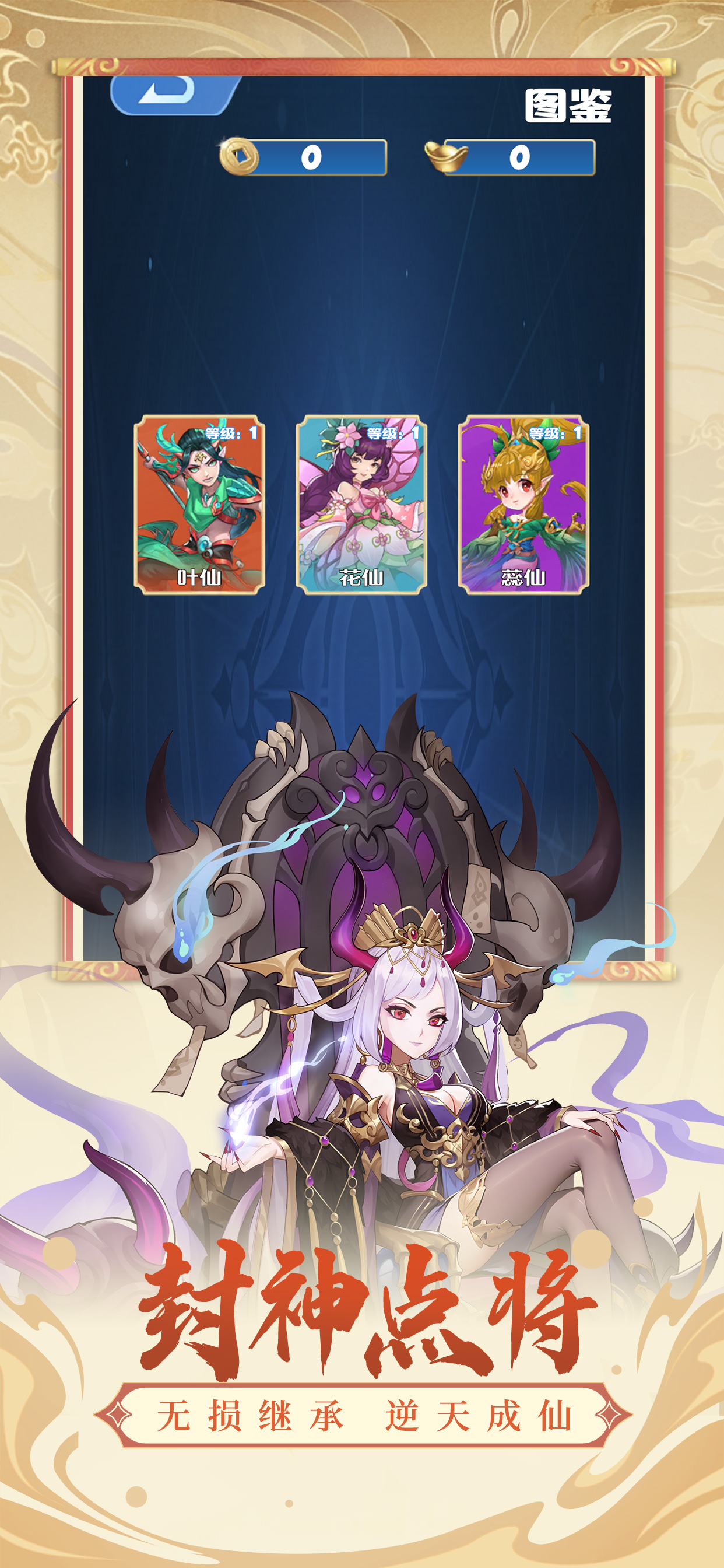 魔灵战塔