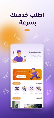 جاهزين screenshot