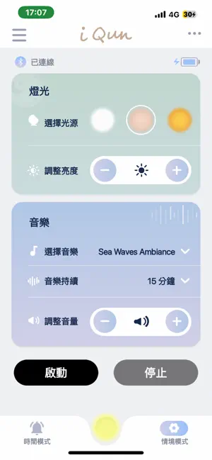 iQun screenshot 3